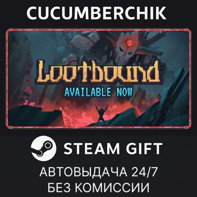 Lootbound✅STEAM GIFT AUTO✅RU+МИР