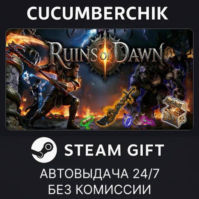 Ruins of Dawn✅STEAM GIFT AUTO✅RU+МИР