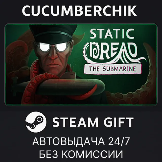 Static Dread: The Submarine✅STEAM GIFT AUTO✅RU+МИР