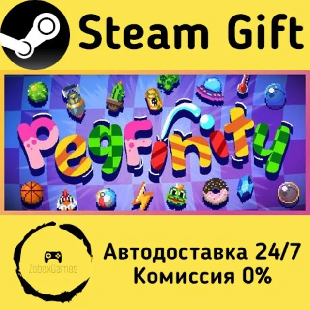 🚀 Pegfinity 🤖 Steam Gift Россия ⚡ мгновенно