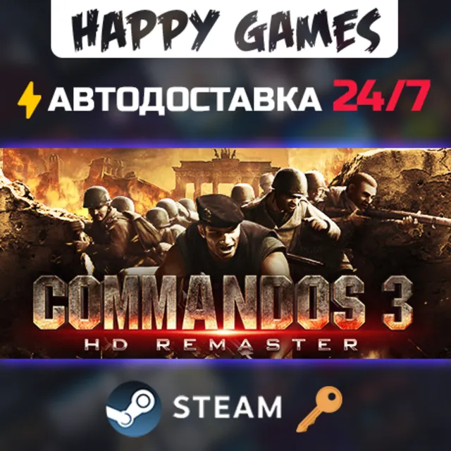 Commandos 3 - HD Remaster Steam Ключ РФ+СНГ