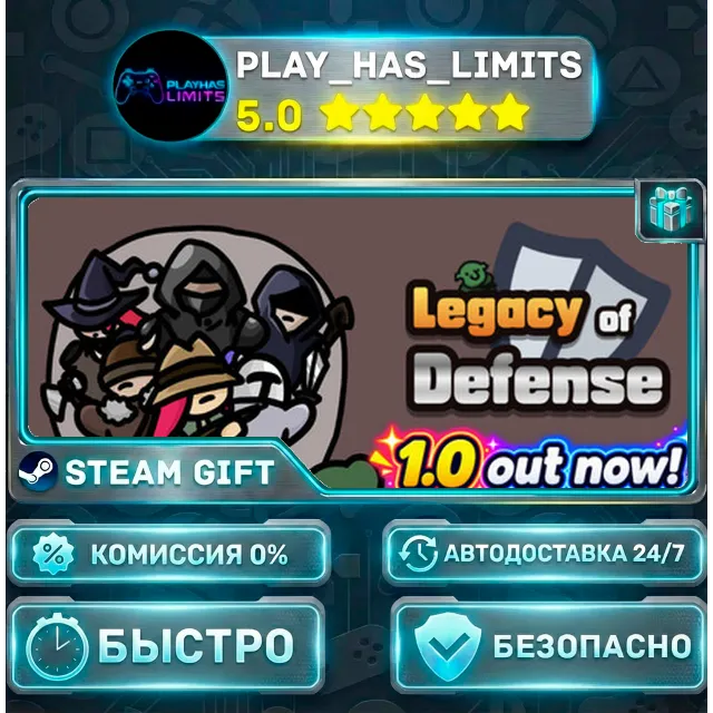 🎁Legacy of Defense *RU/BY/UA/СНГ Steam Auto