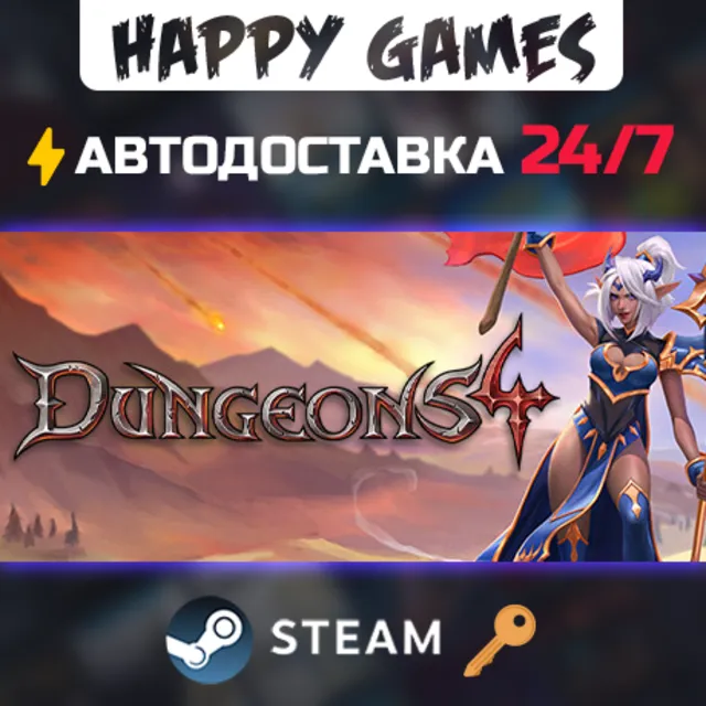Dungeons 4 Steam Ключ РФ+СНГ