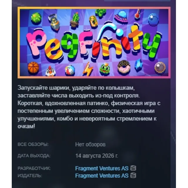 Pegfinity АВТОДОСТАВКА STEAM GLOBAL МГНОВЕННО ЛИЦЕНЗИЯ