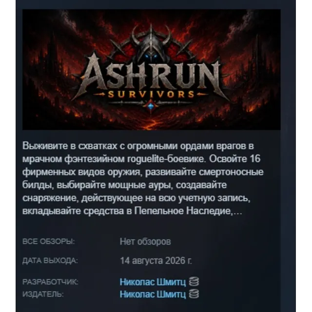 Ashrun Survivors АВТОДОСТАВКА STEAM GLOBAL МГНОВЕННО ЛИЦЕНЗИЯ