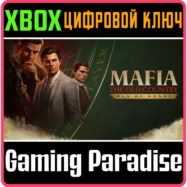 Mafia: The Old Country — Man of Honor XBOX SERIES S|X КЛЮЧ/КОД СРАЗУ ДОПОЛНЕНИЕ