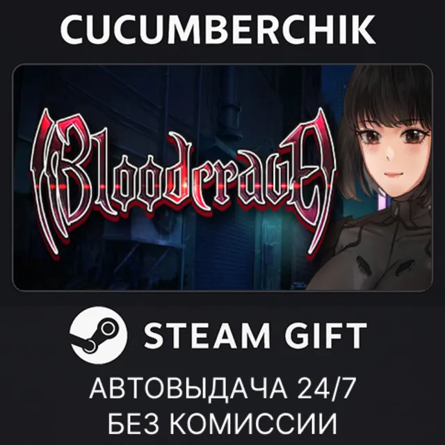 Bloodcrave✅STEAM GIFT AUTO✅UA+МИР