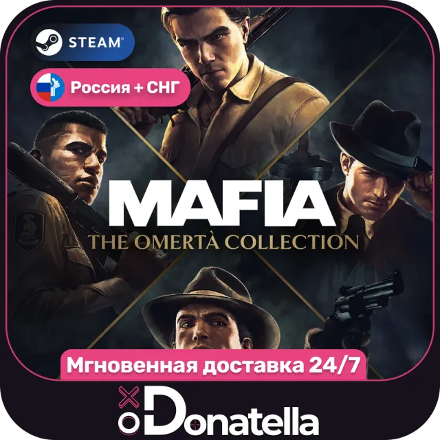 Mafia: The Omerta Collection | РФ + СНГ | Steam Ключ
