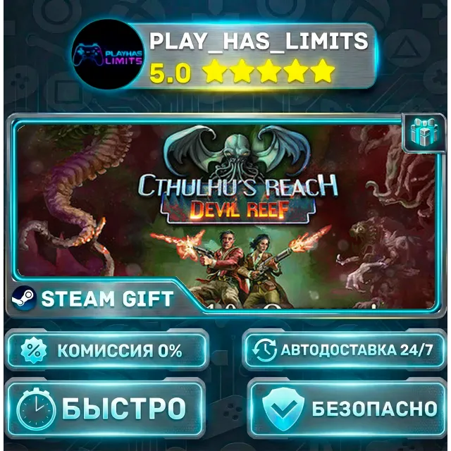 🎁Cthulhu's Reach: Devil Reef *RU/BY/UA/СНГ Steam Auto