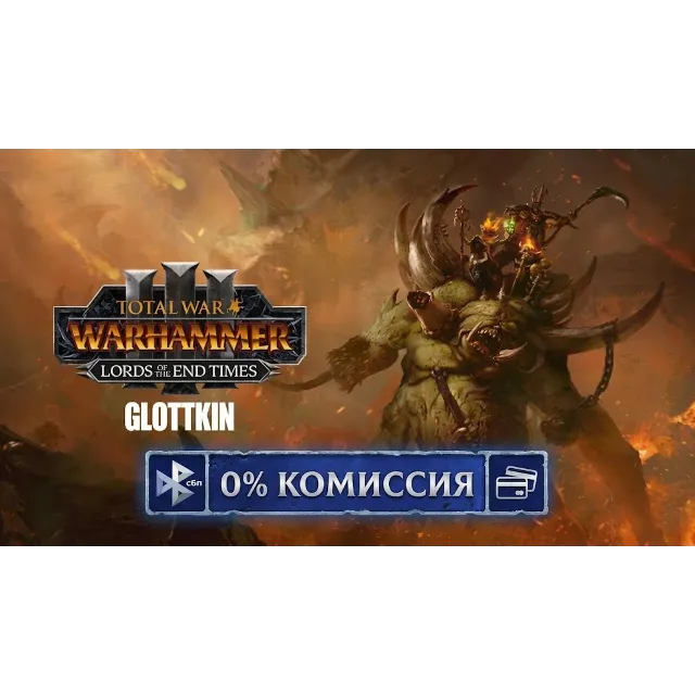 Total War: WARHAMMER III The Glottkin Lords of the End Times Steam Ключ Дополнение