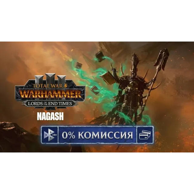 Total War: WARHAMMER III - Nagash - Lords of the End Times Steam Ключ Дополнение