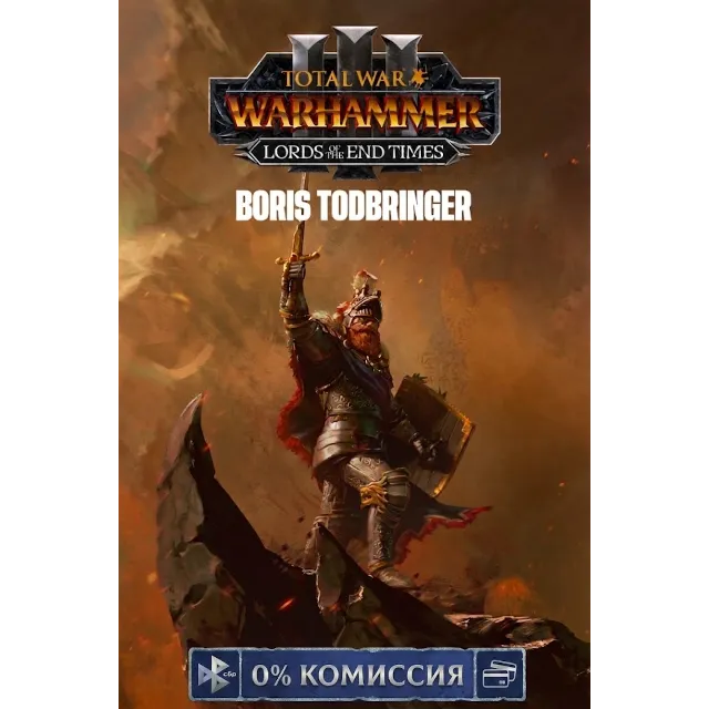 Total War WARHAMMER III Boris Todbringer Lords of the End Times Steam Ключ Дополнение