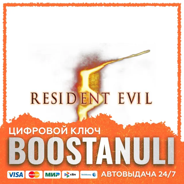 Resident Evil 5 | CIS — ключ Steam