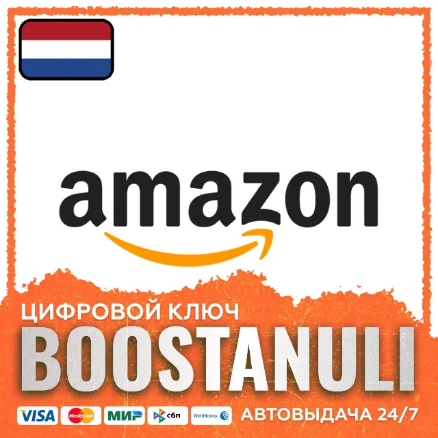 amazon.nl Gift Card — подарочная карта Amazon