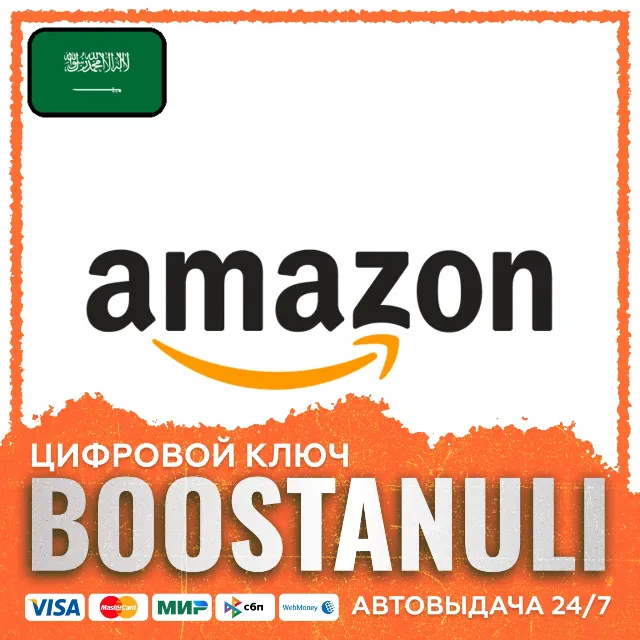 amazon.sa Gift Card — подарочная карта Amazon
