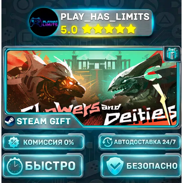 🎁Flowers and Deities *RU/BY/UA/СНГ Steam Auto