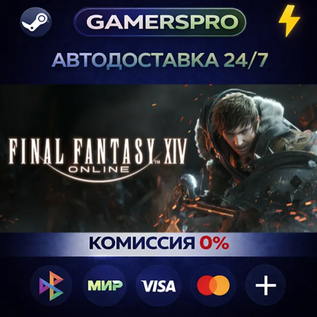 FINAL FANTASY XIV Online Starter Edition・ВЫБОР РЕГИОНА・STEAM GIFT АВТО・
