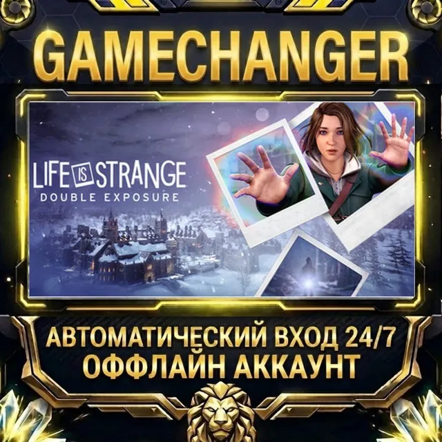 Life is Strange: Double Exposure ⚡ Steam ОФФЛАЙН-аккаунт | Автовыдача 24/7