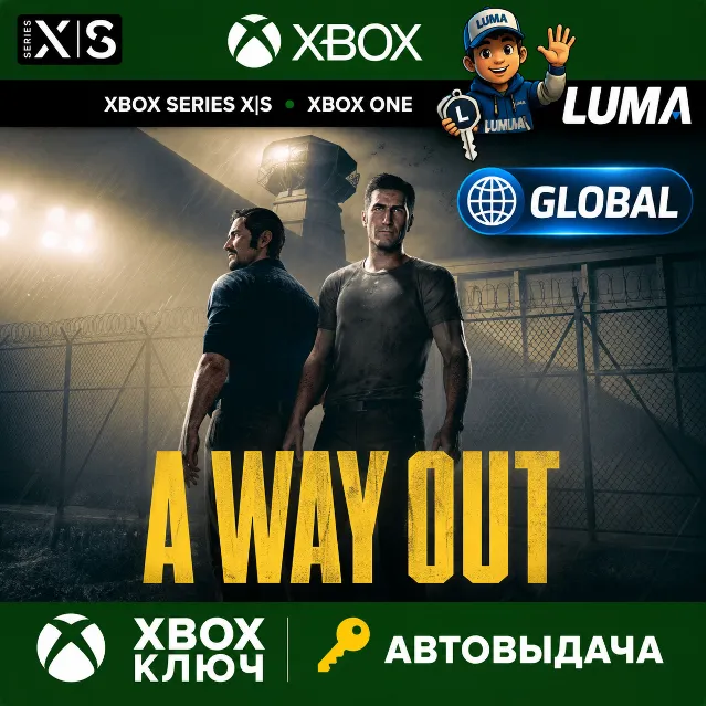 A WAY OUT ГЛОБАЛ КЛЮЧ XBOX ONE X|S ВЕСЬ МИР
