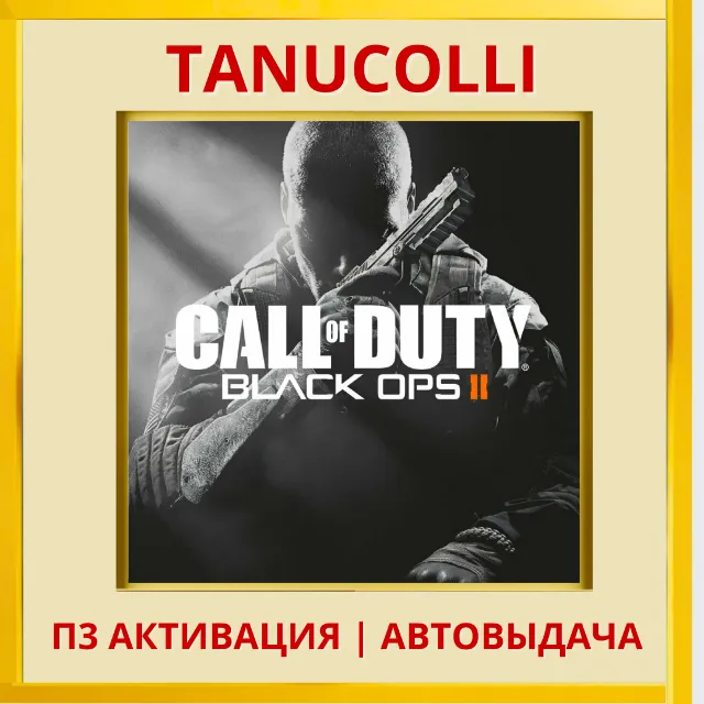 ☀️ Call of Duty: Black Ops 2 (PS4/RU) П3 - Активация