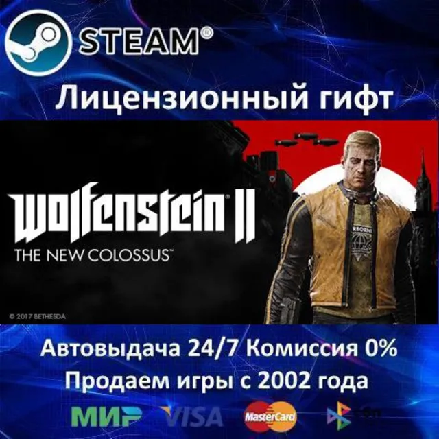 ✅Wolfenstein II: The New Colossus✔️Steam⭐Автодоставка✔️Украина регион✔️АКЦИЯ🎁