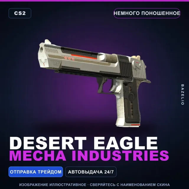 Desert Eagle | Mecha Industries | Немного поношенное · Скин Counter-Strike 2