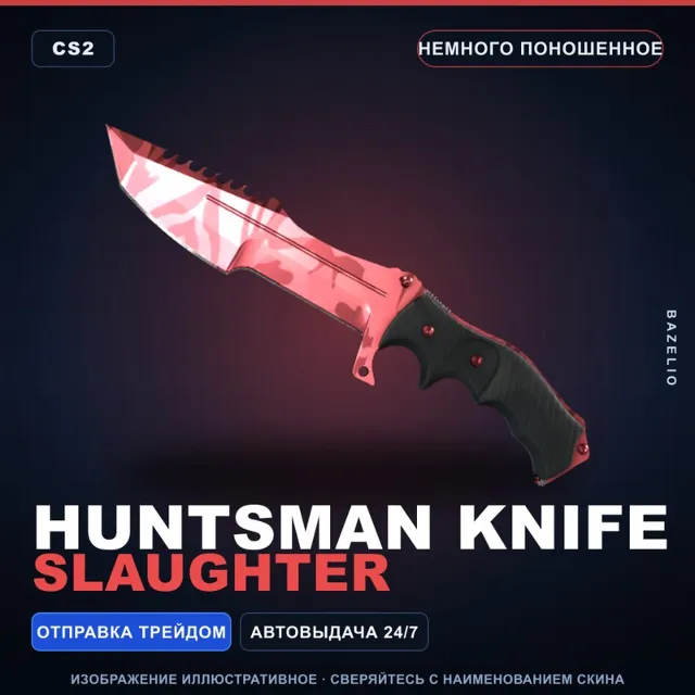 ★ Huntsman Knife | Slaughter | Немного поношенное · Скин Counter-Strike 2