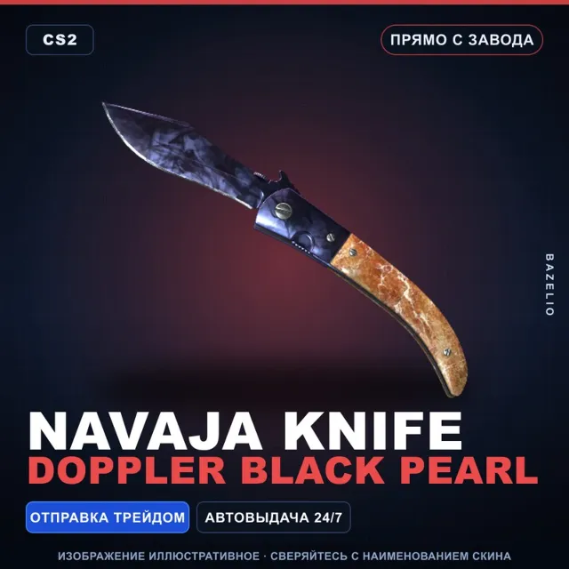 ★ Navaja Knife | Doppler Black Pearl | Прямо с завода · Скин Counter-Strike 2