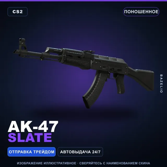 AK-47 | Slate | Поношенное · Скин Counter-Strike 2