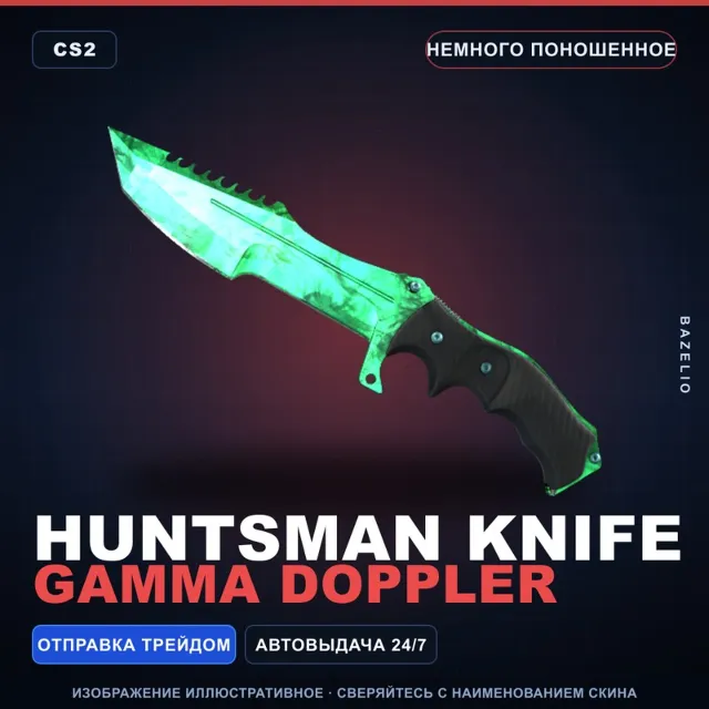 ★ Huntsman Knife | Gamma Doppler | Немного поношенное · Скин Counter-Strike 2