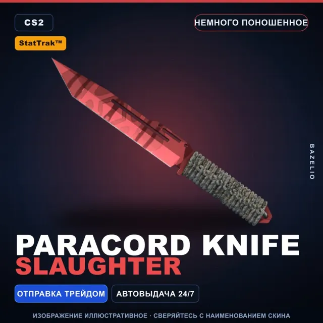 ★ StatTrak™ Paracord Knife | Slaughter | Немного поношенное · Скин Counter-Strike 2