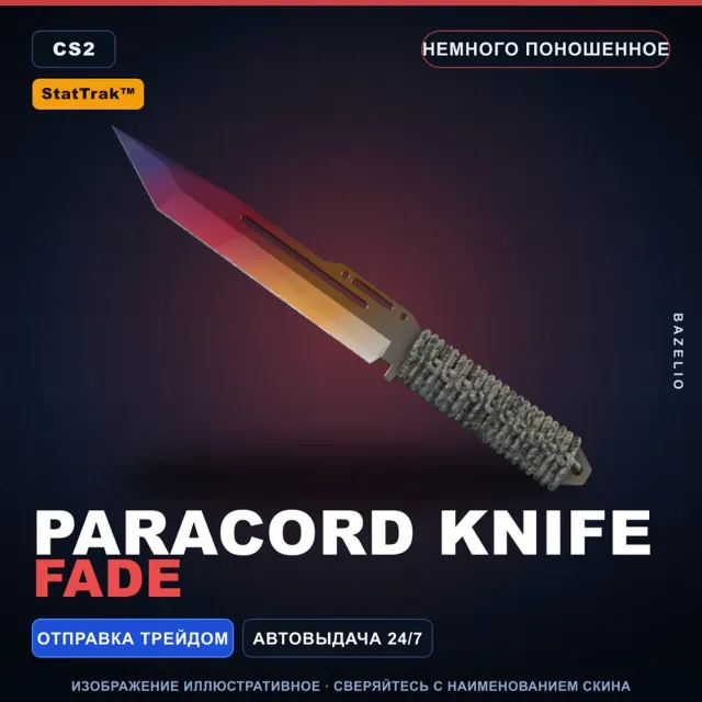 ★ StatTrak™ Paracord Knife | Fade | Немного поношенное · Скин Counter-Strike 2