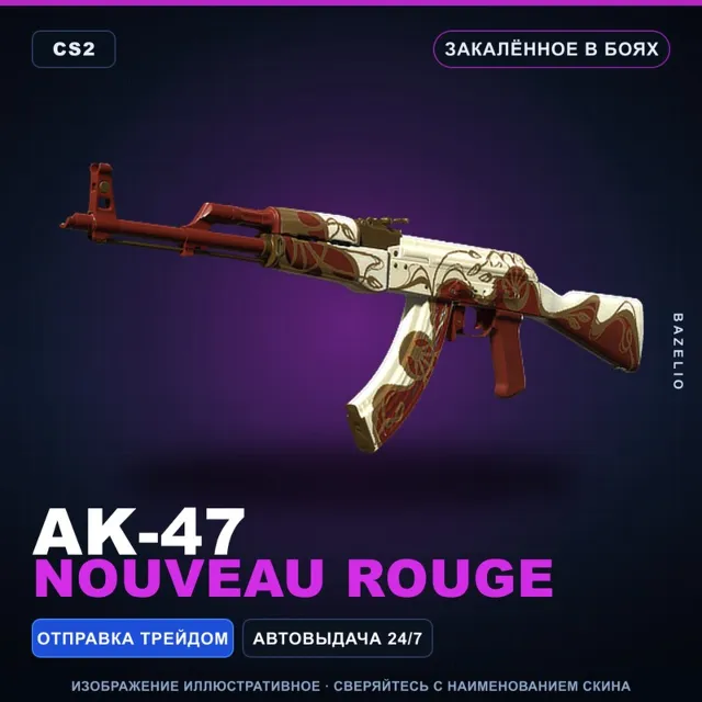 AK-47 | Nouveau Rouge | Закалённое в боях · Скин Counter-Strike 2