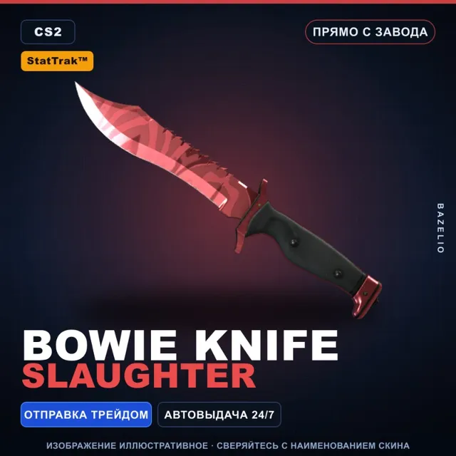 ★ StatTrak™ Bowie Knife | Slaughter | Прямо с завода · Скин Counter-Strike 2