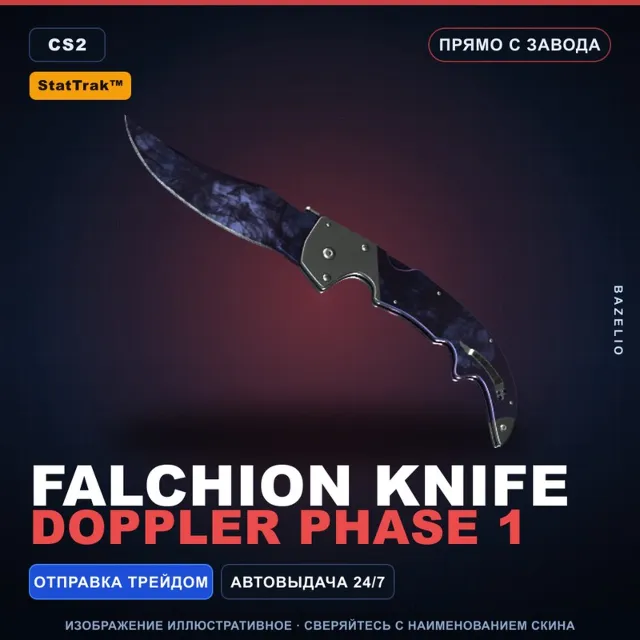 ★ StatTrak™ Falchion Knife | Doppler Phase 1 | Прямо с завода · Скин Counter-Strike 2