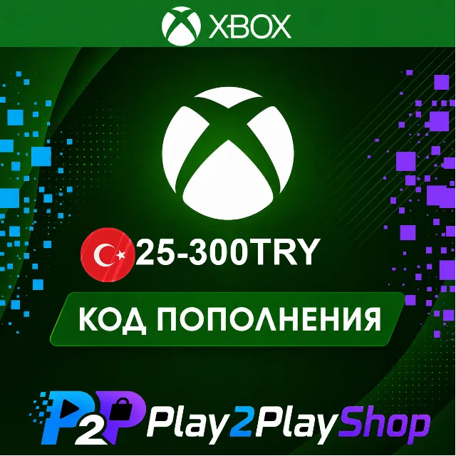 ПОДАРОЧНАЯ КАРТА XBOX LIVE 25-300 TRY (ТУРЦИЯ)