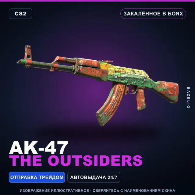 AK-47 | The Outsiders | Закалённое в боях · Скин Counter-Strike 2