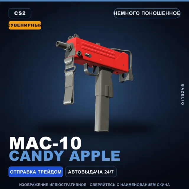Сувенирный MAC-10 | Candy Apple | Немного поношенное · Скин Counter-Strike 2