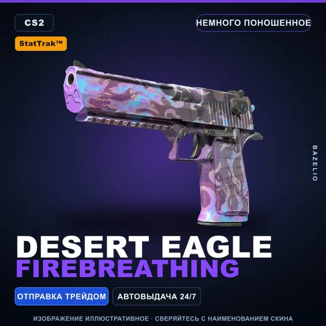 StatTrak™ Desert Eagle | Firebreathing | Немного поношенное · Скин Counter-Strike 2