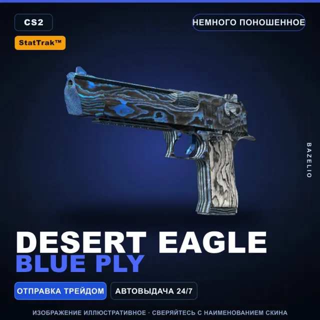StatTrak™ Desert Eagle | Blue Ply | Немного поношенное · Скин Counter-Strike 2