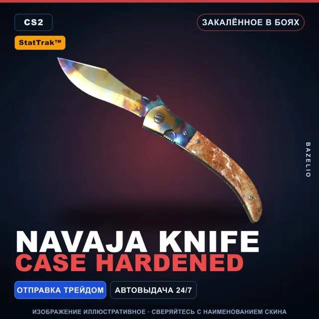 ★ StatTrak™ Navaja Knife | Case Hardened | Закалённое в боях · Скин Counter-Strike 2