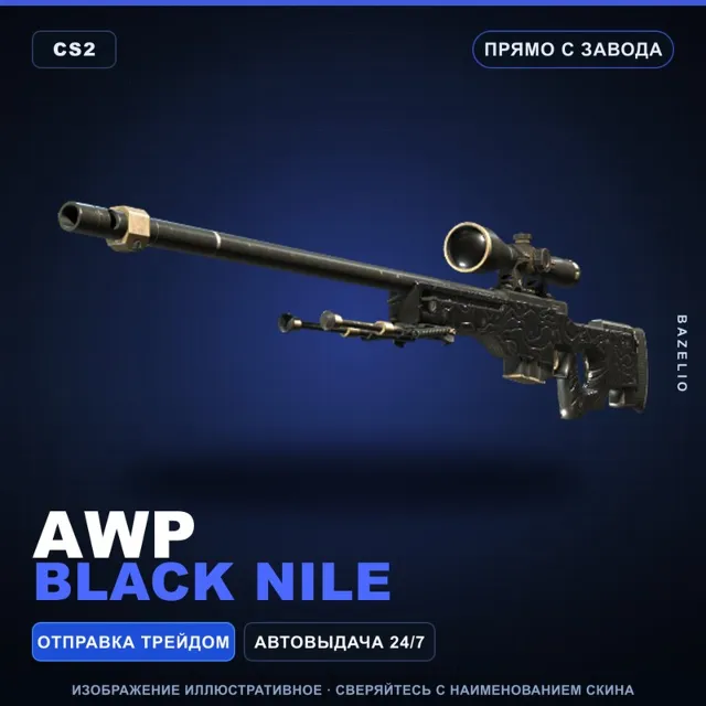 AWP | Black Nile | Прямо с завода · Скин Counter-Strike 2