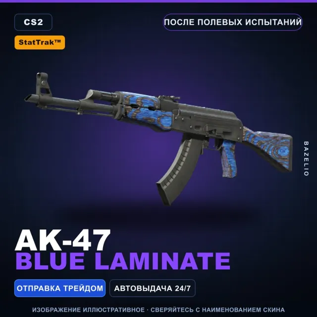 StatTrak™ AK-47 | Blue Laminate | После полевых испытаний · Скин Counter-Strike 2