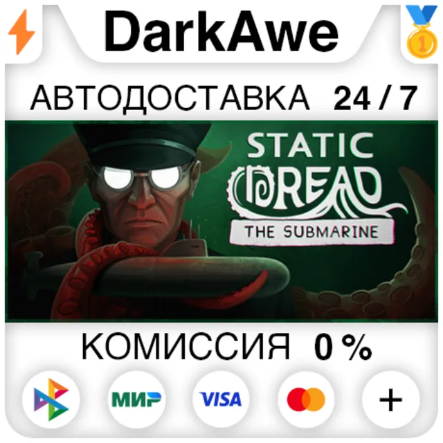 Static Dread: The Submarine STEAM•RU ⚡️АВТОДОСТАВКА 💳0%
