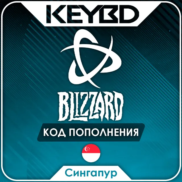 🔰Blizzard Gift Card🔵15 SGD Сингапур Gift Card Battle.net