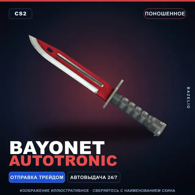 ★ Bayonet | Autotronic | Поношенное · Скин Counter-Strike 2