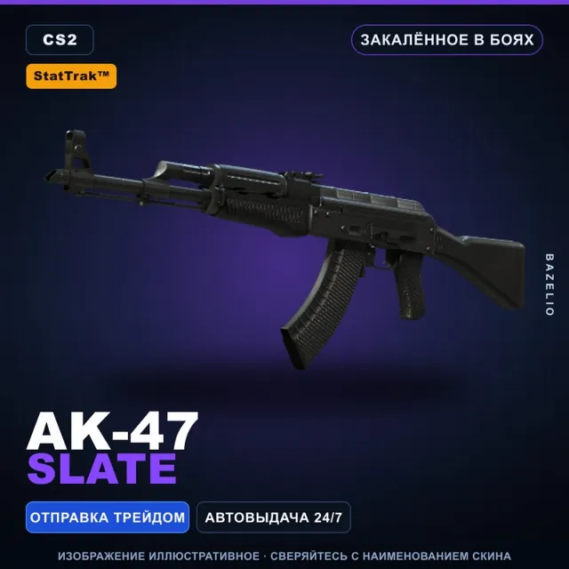 StatTrak™ AK-47 | Slate | Закалённое в боях · Скин Counter-Strike 2