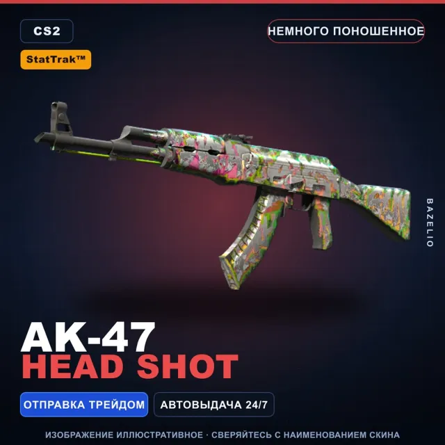 StatTrak™ AK-47 | Head Shot | Немного поношенное · Скин Counter-Strike 2