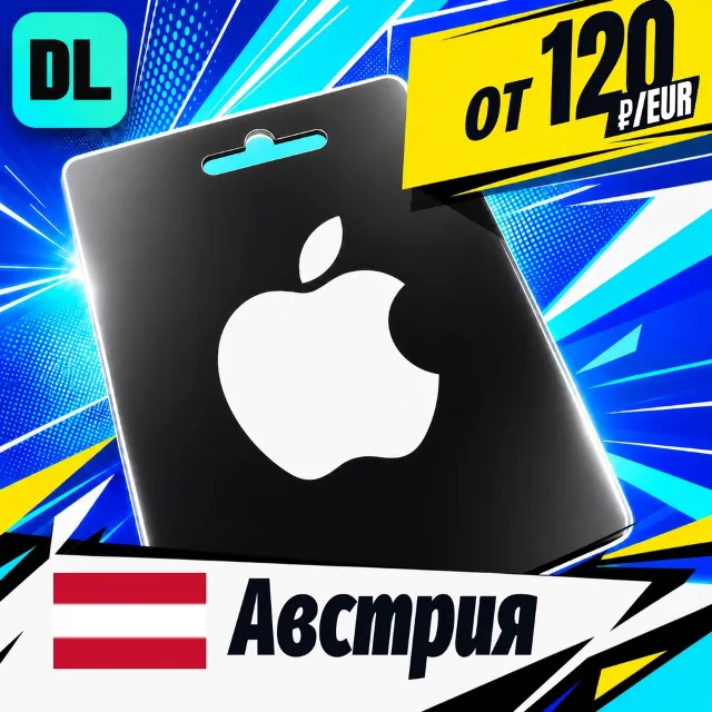 Apple Gift Card Австрия 💳 карта оплаты — автовыдача 24/7