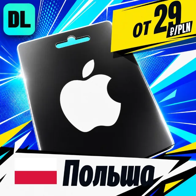 Apple Gift Card Польша 💳 карта оплаты — автовыдача 24/7